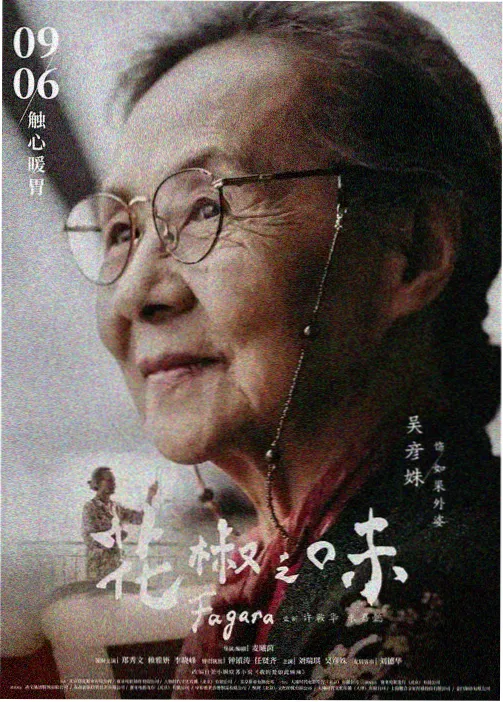 痴梦少女剧照2